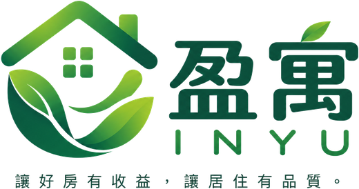 盈寓 INYU 讓好房有收益，讓居住有品質